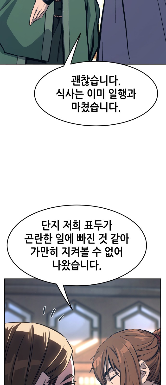 88 페이지