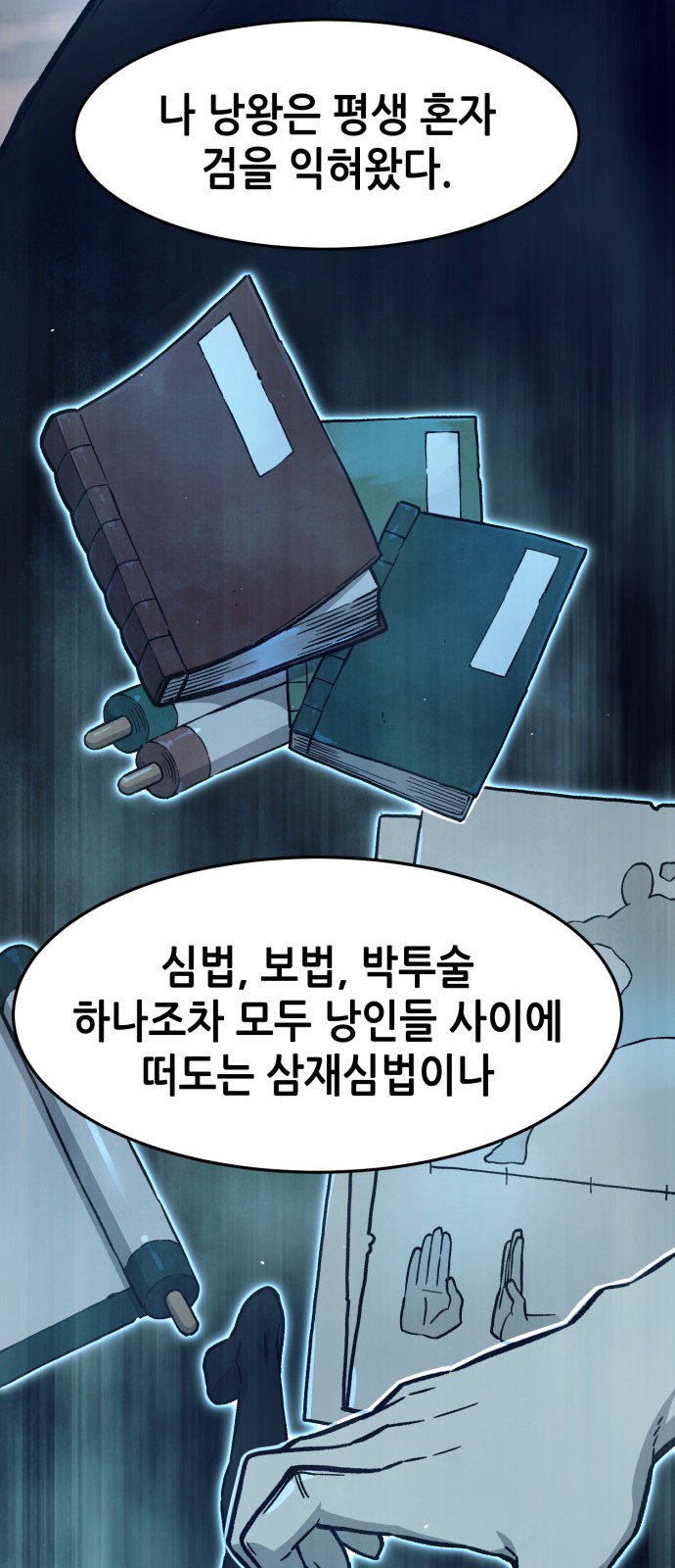 91 페이지