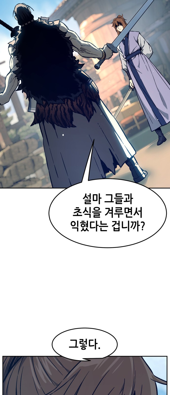 93 페이지