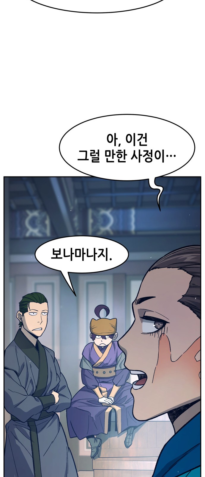 74 페이지