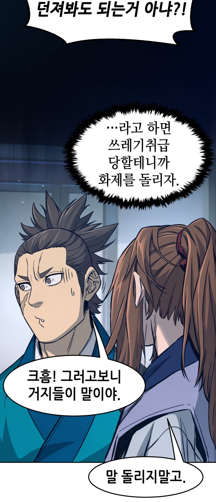 78 페이지