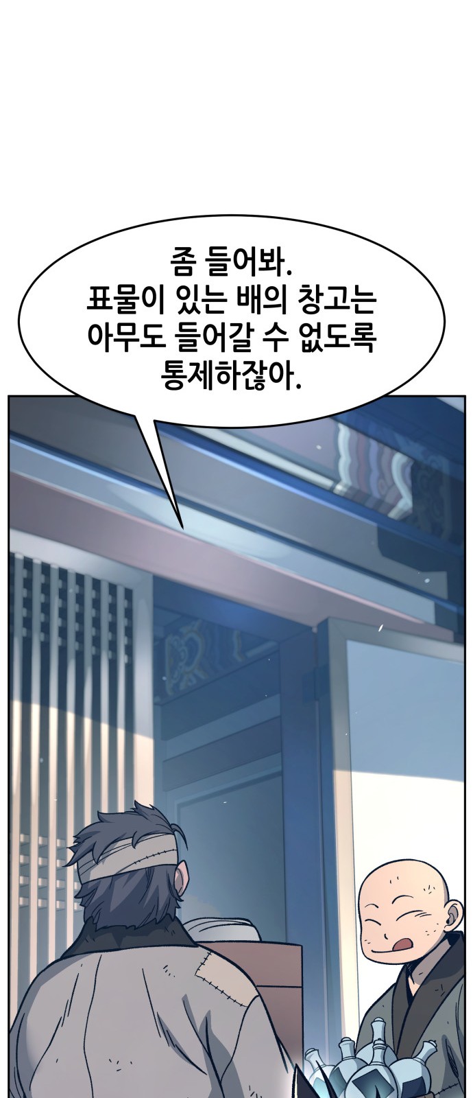 79 페이지