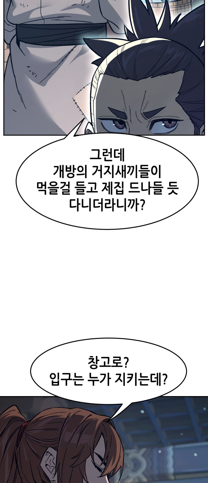 80 페이지