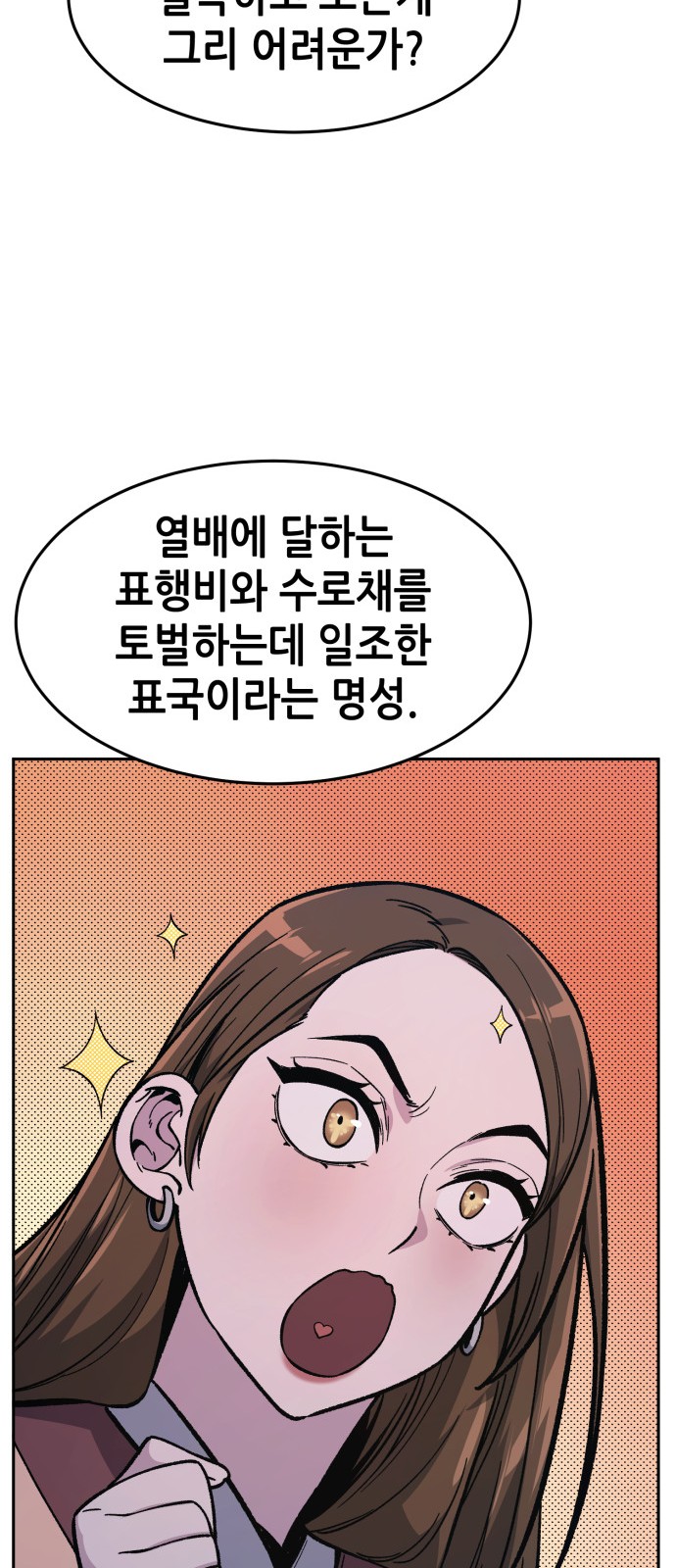 74 페이지