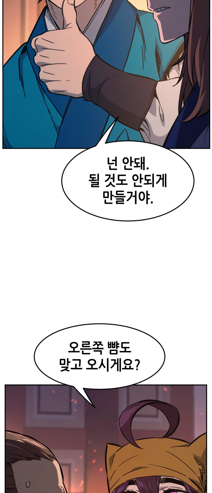76 페이지