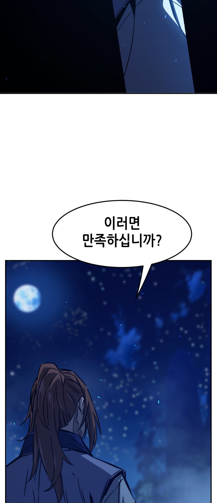 93 페이지