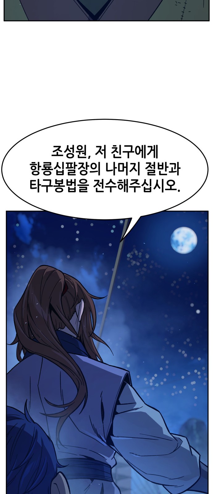 79 페이지