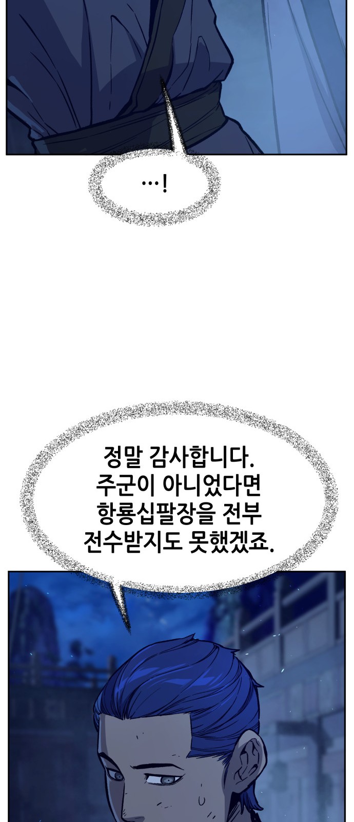 77 페이지