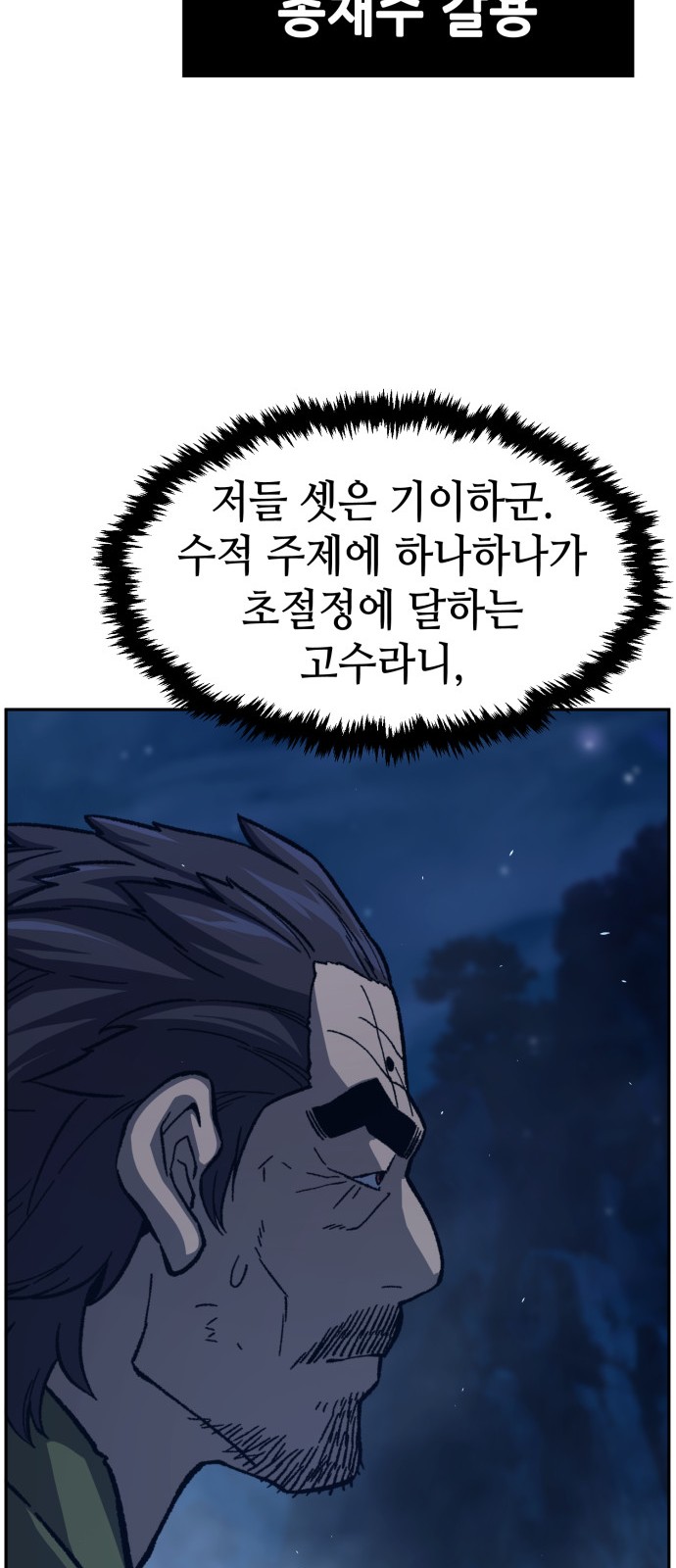 88 페이지