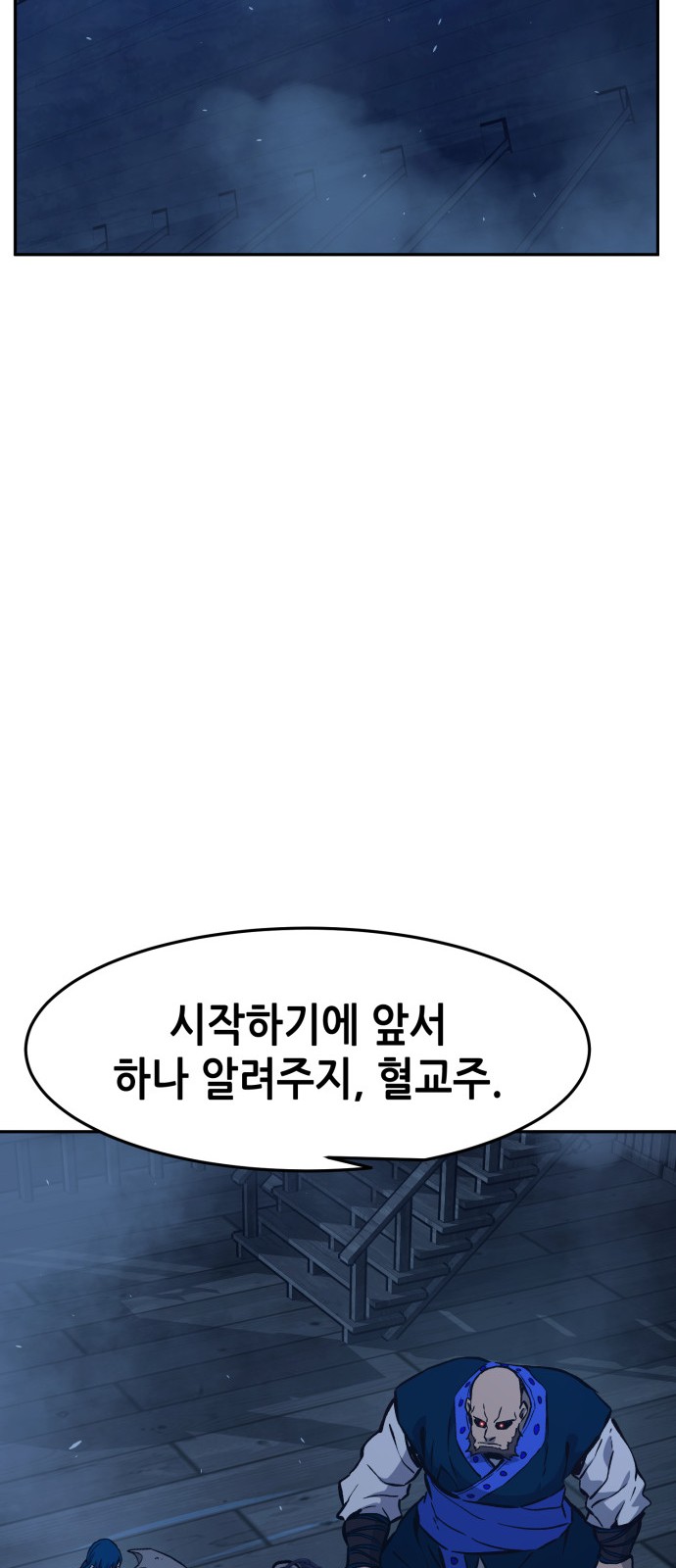 79 페이지