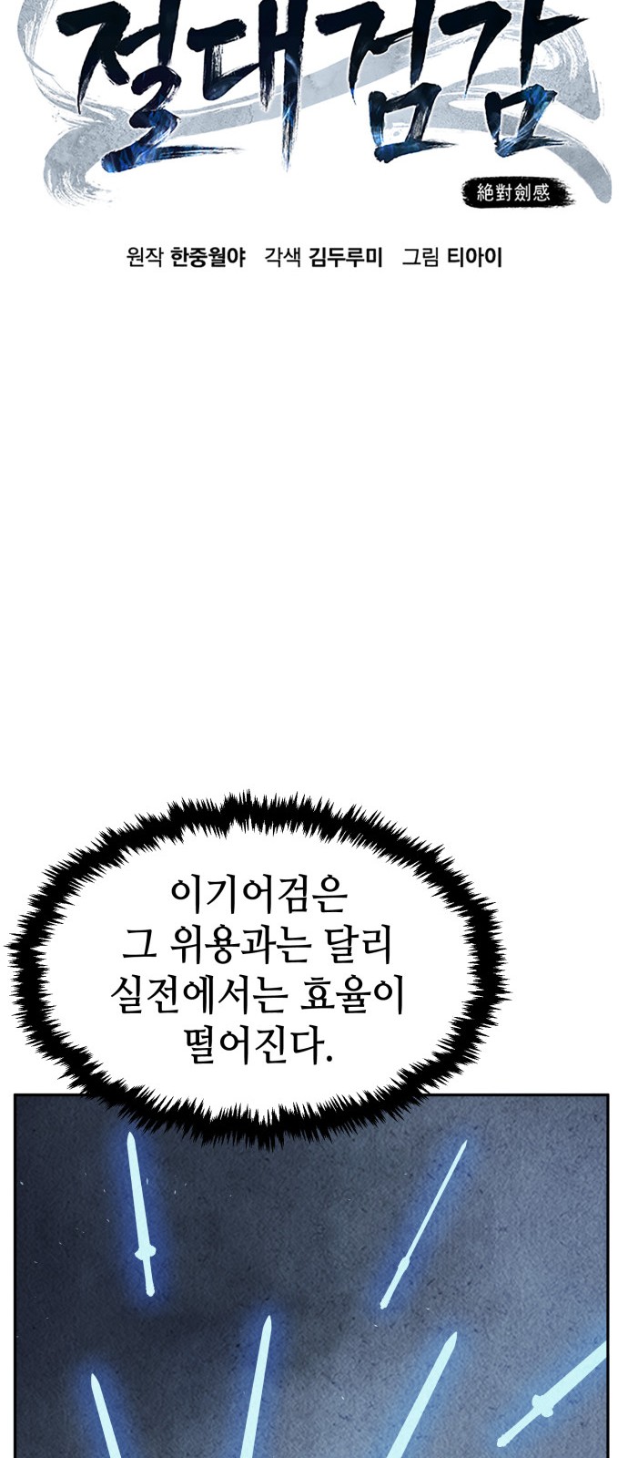 34 페이지