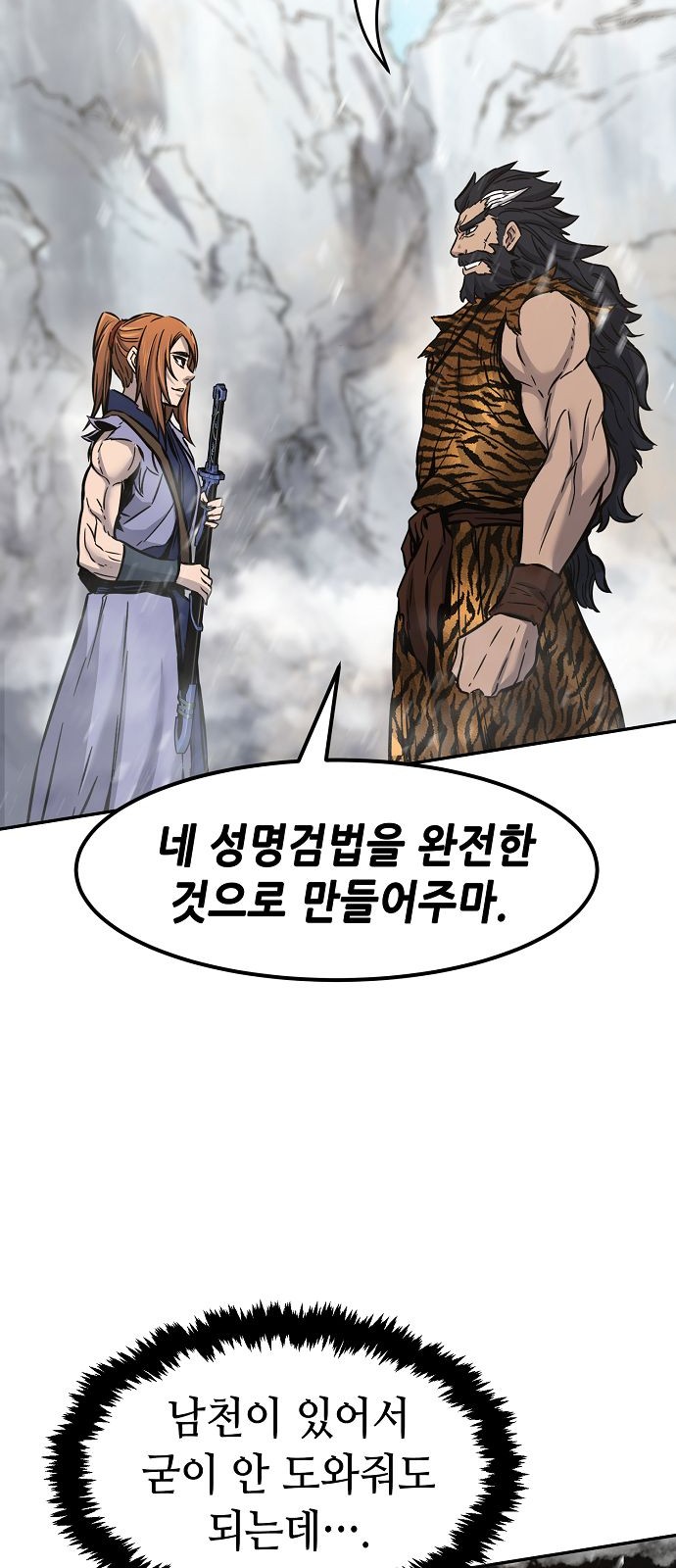 67 페이지