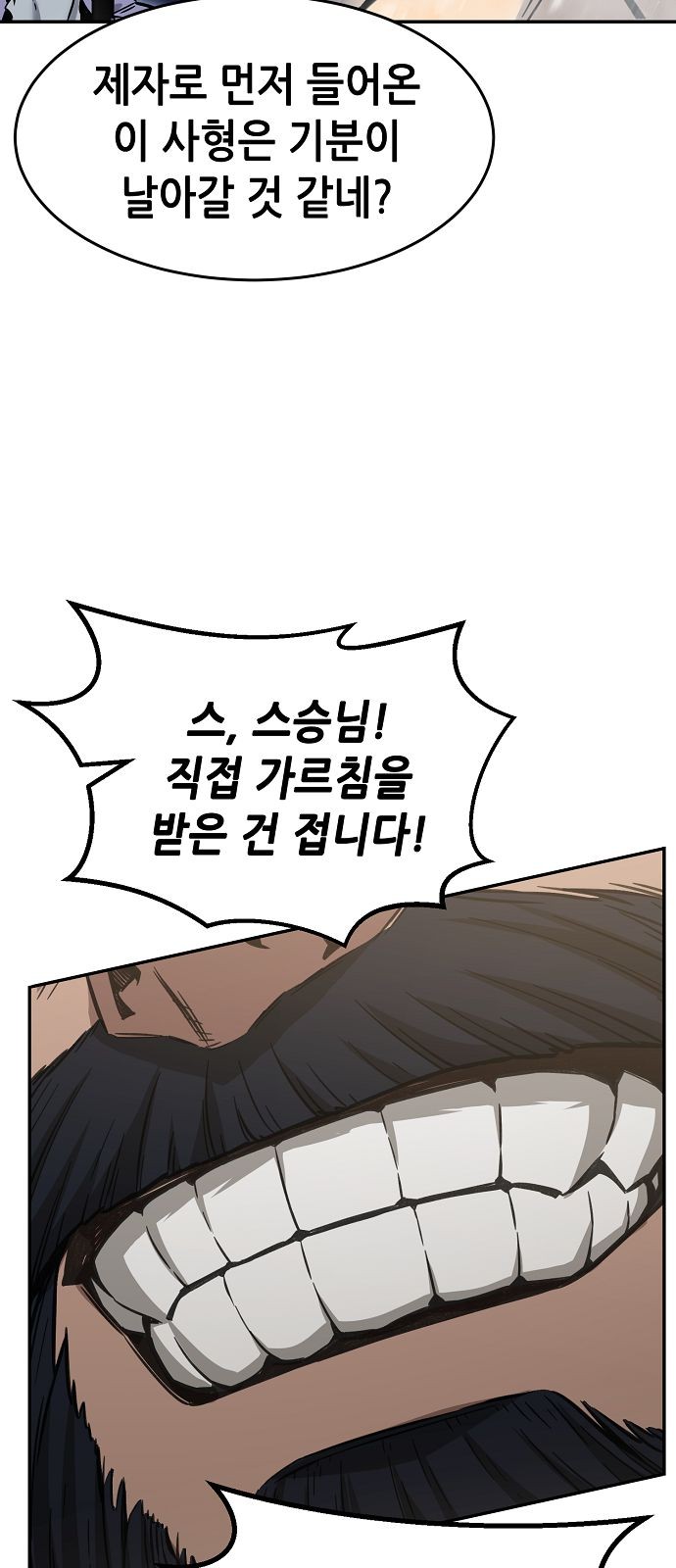 78 페이지
