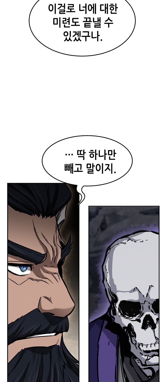 86 페이지