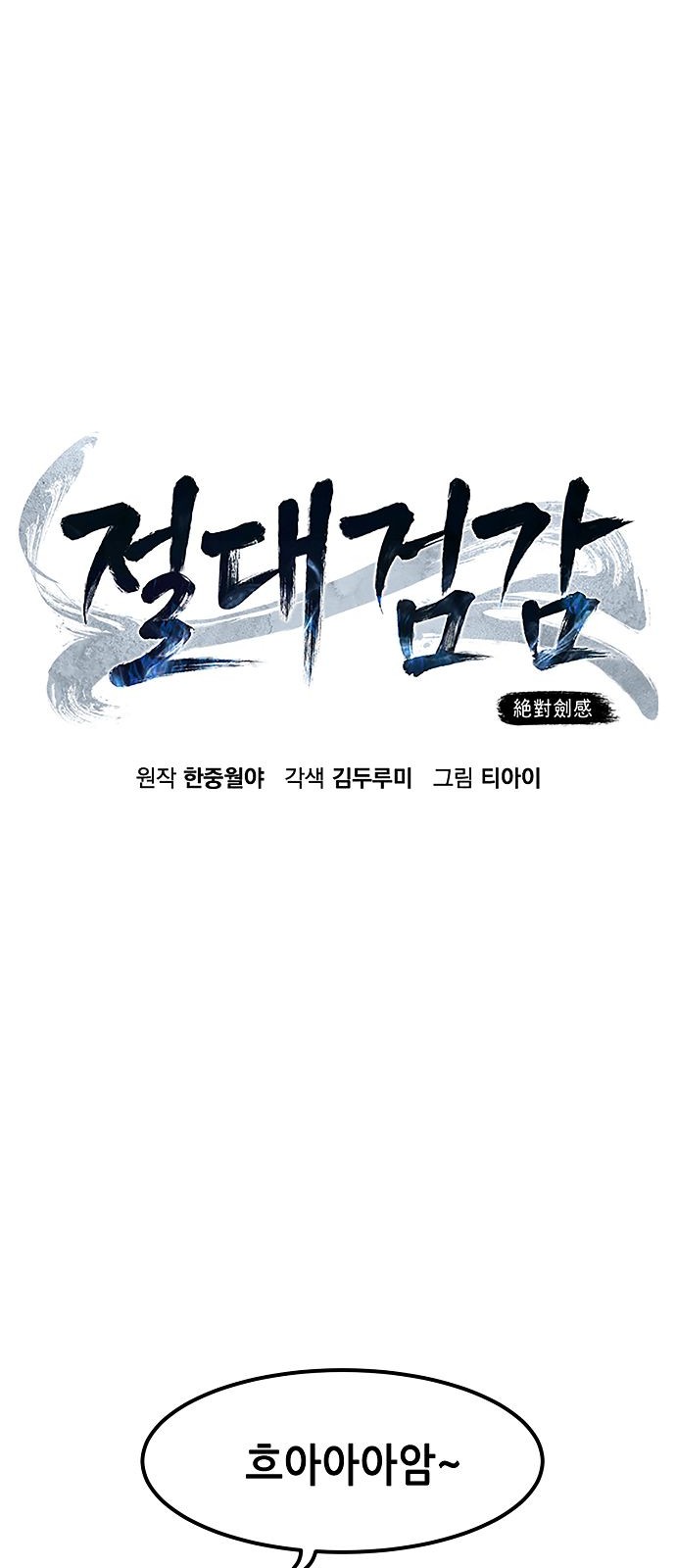 60 페이지
