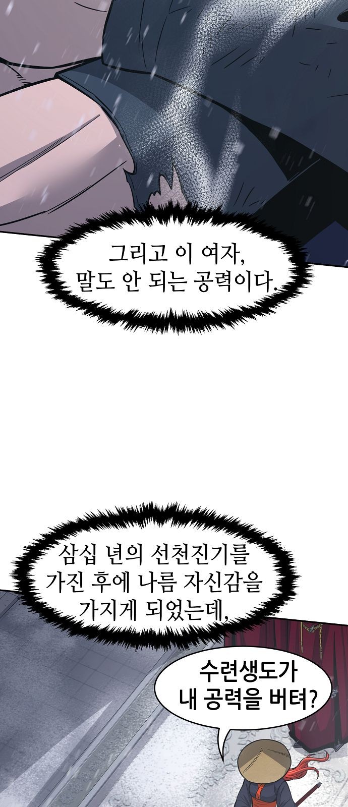 87 페이지