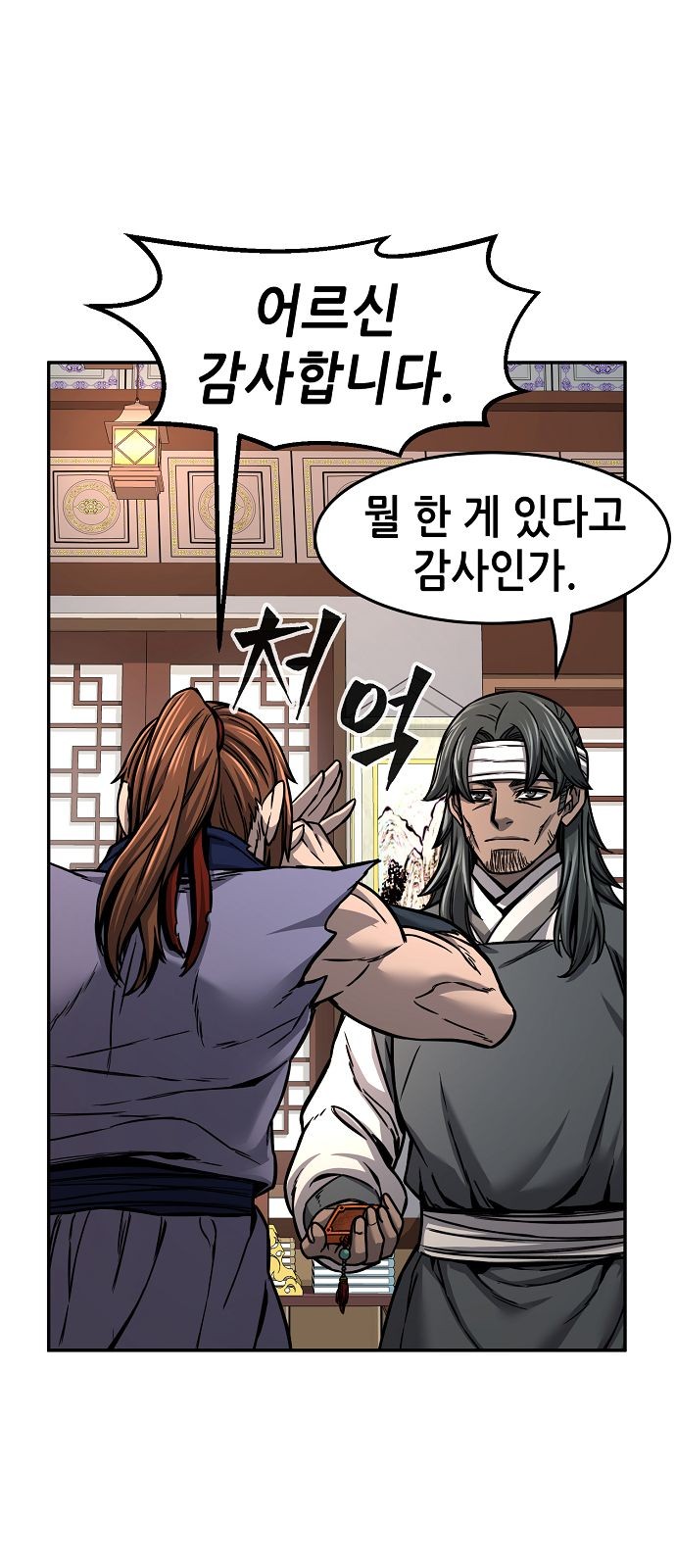 54 페이지