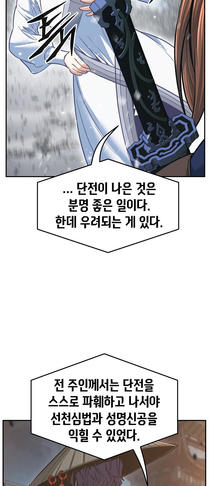 61 페이지