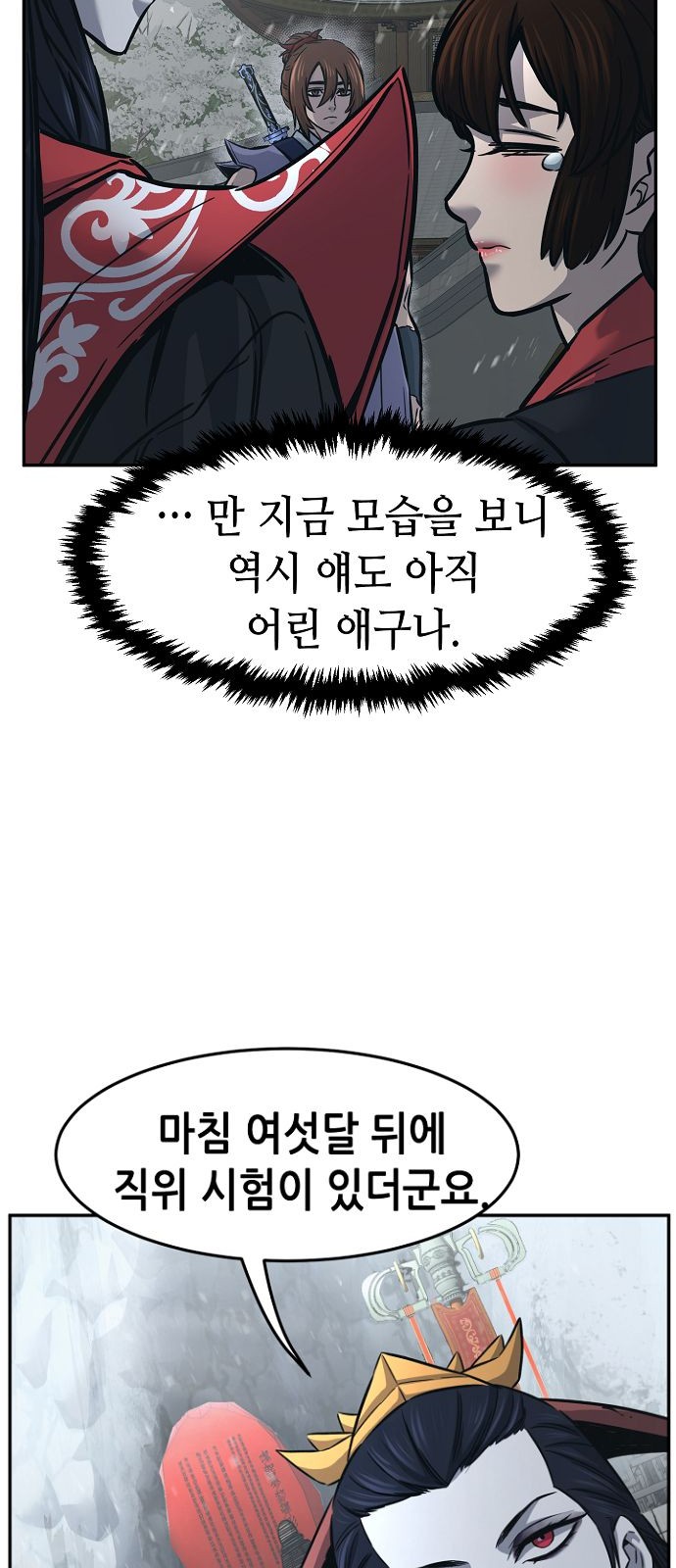 68 페이지