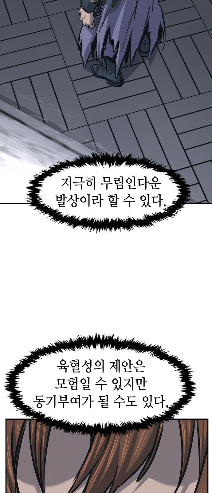 77 페이지