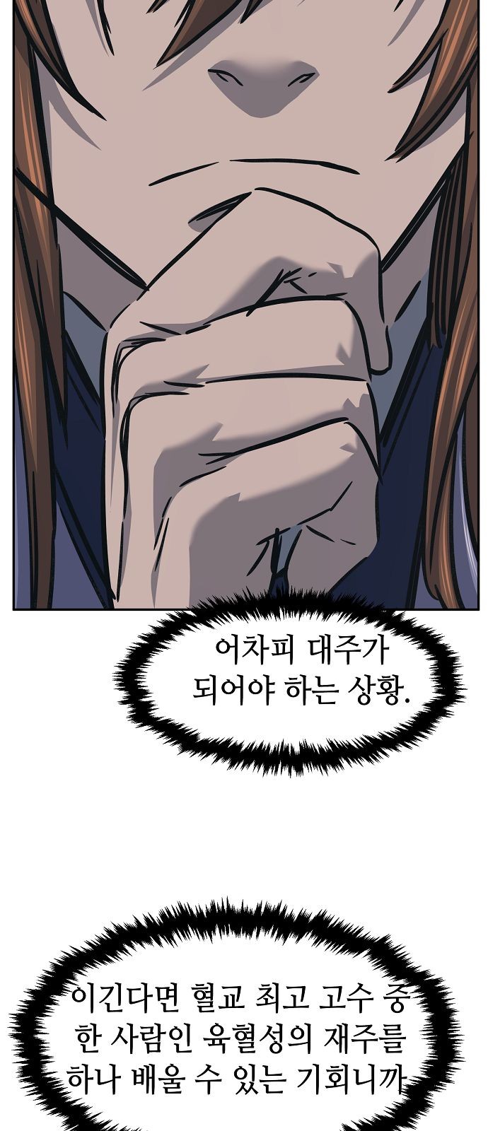 78 페이지