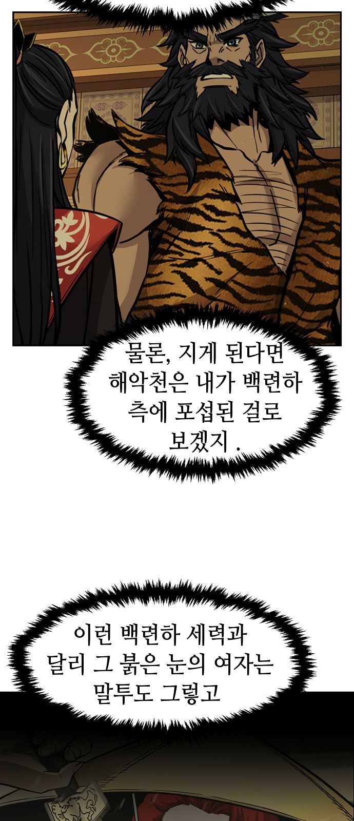 79 페이지
