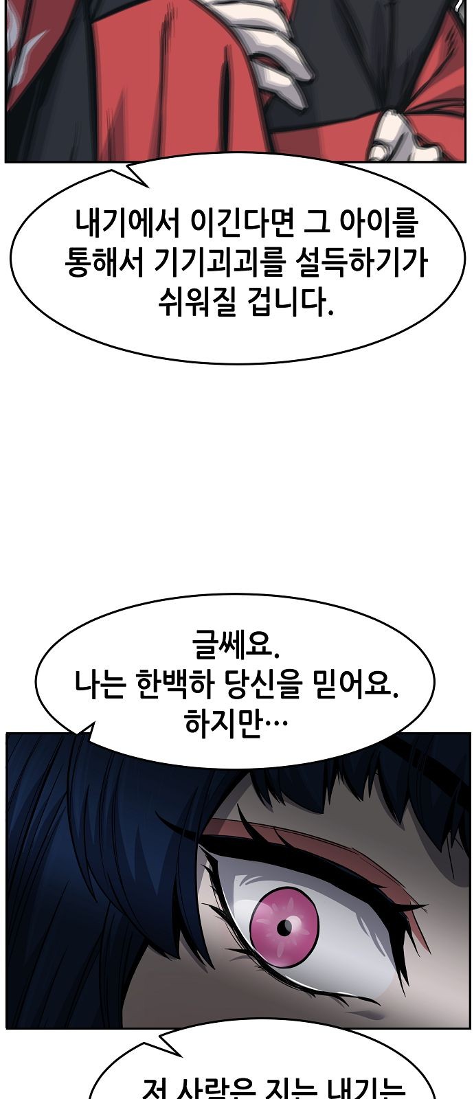 86 페이지