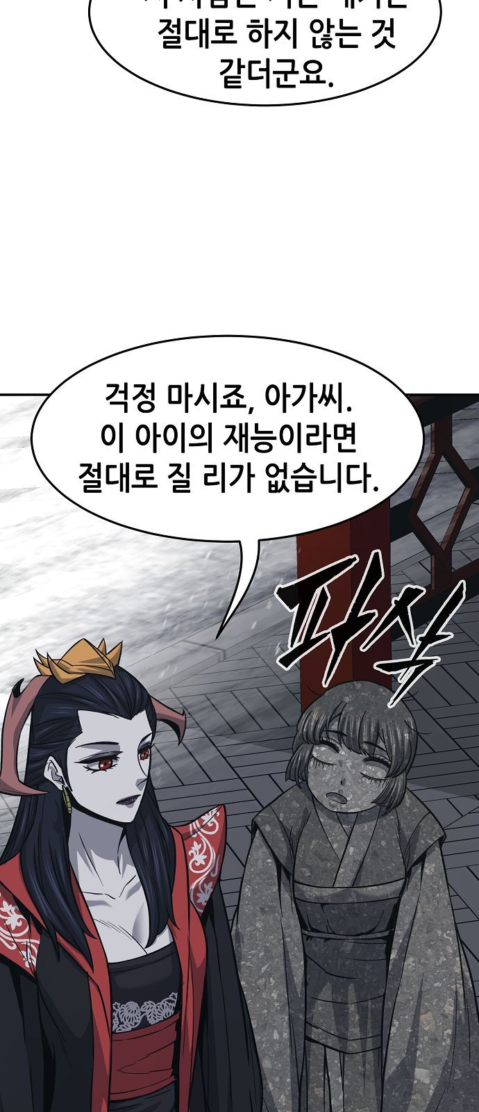 87 페이지