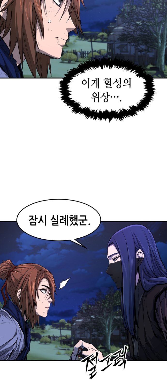 80 페이지