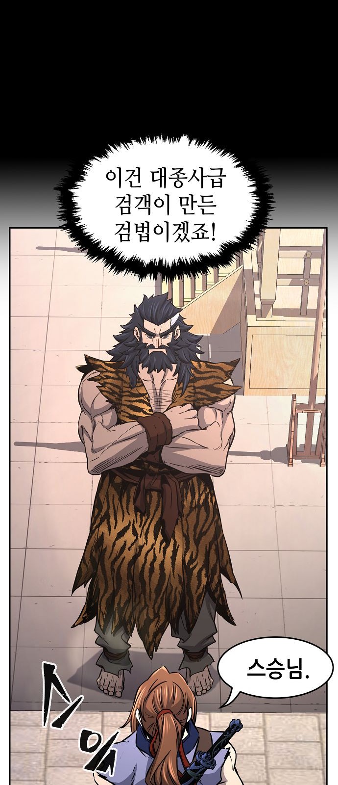 70 페이지