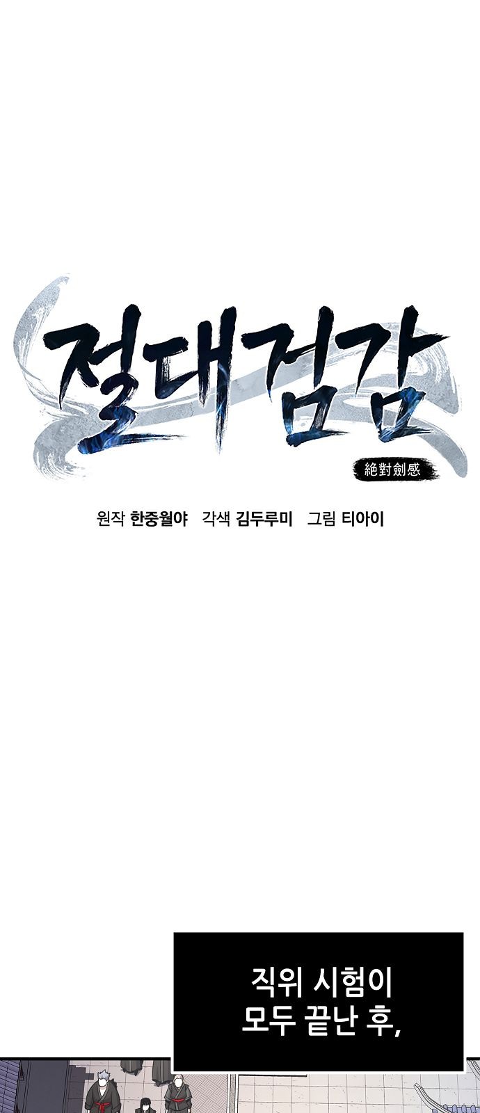 48 페이지