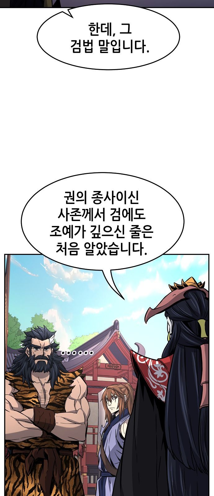 8 페이지