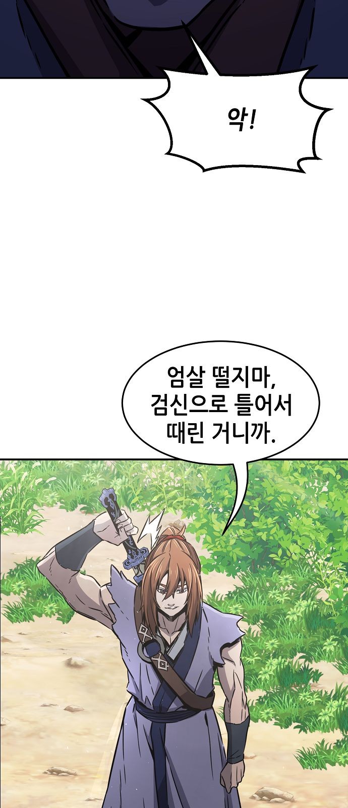 78 페이지