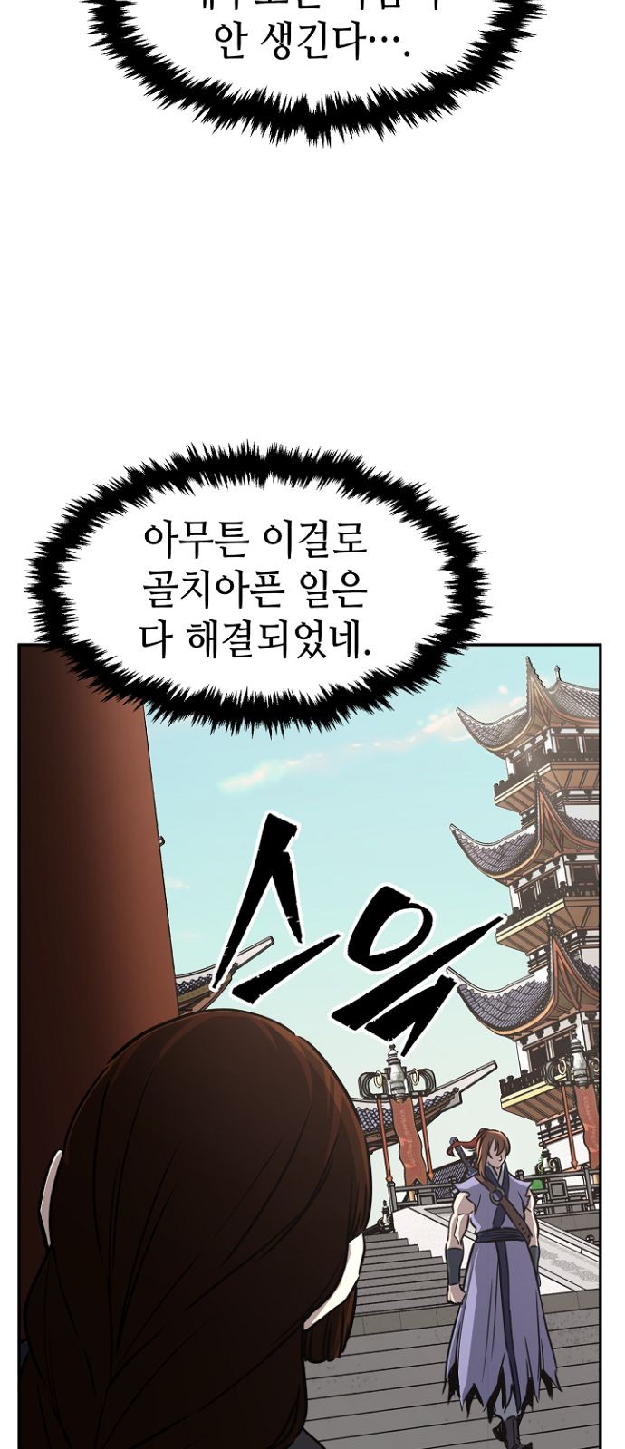 78 페이지