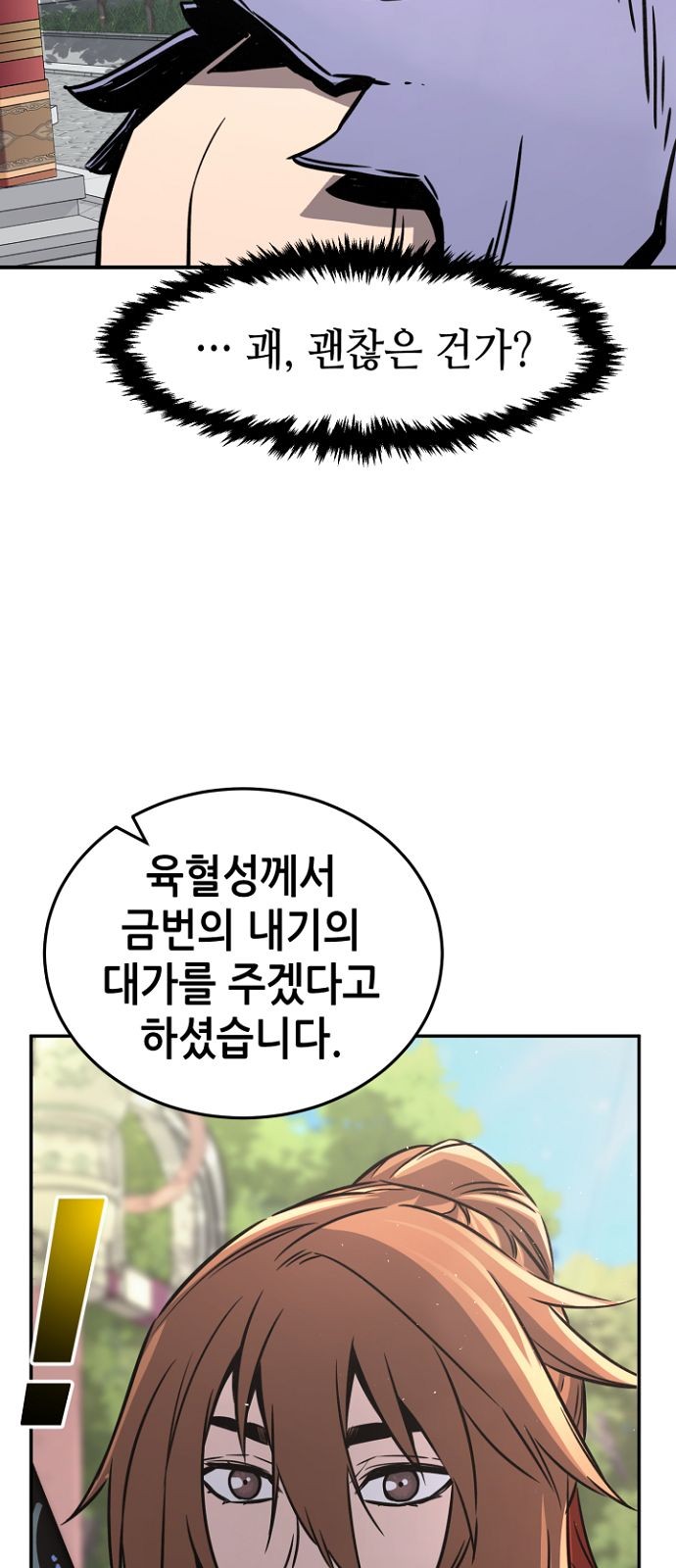 83 페이지