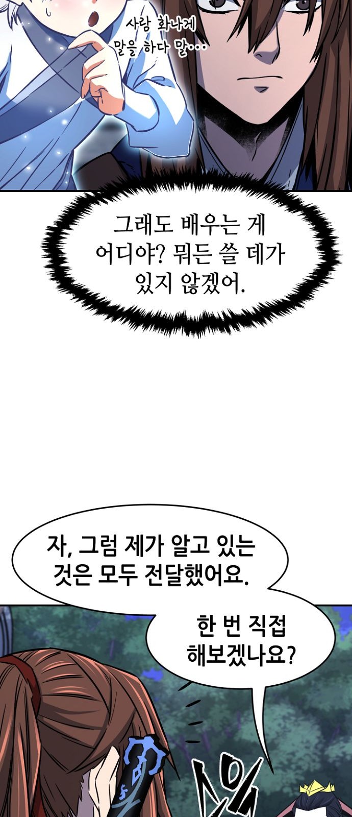 28 페이지