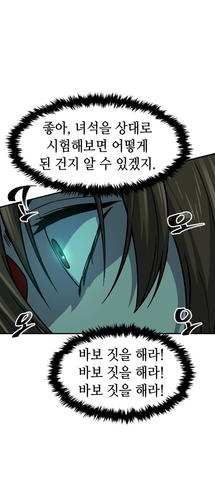 68 페이지