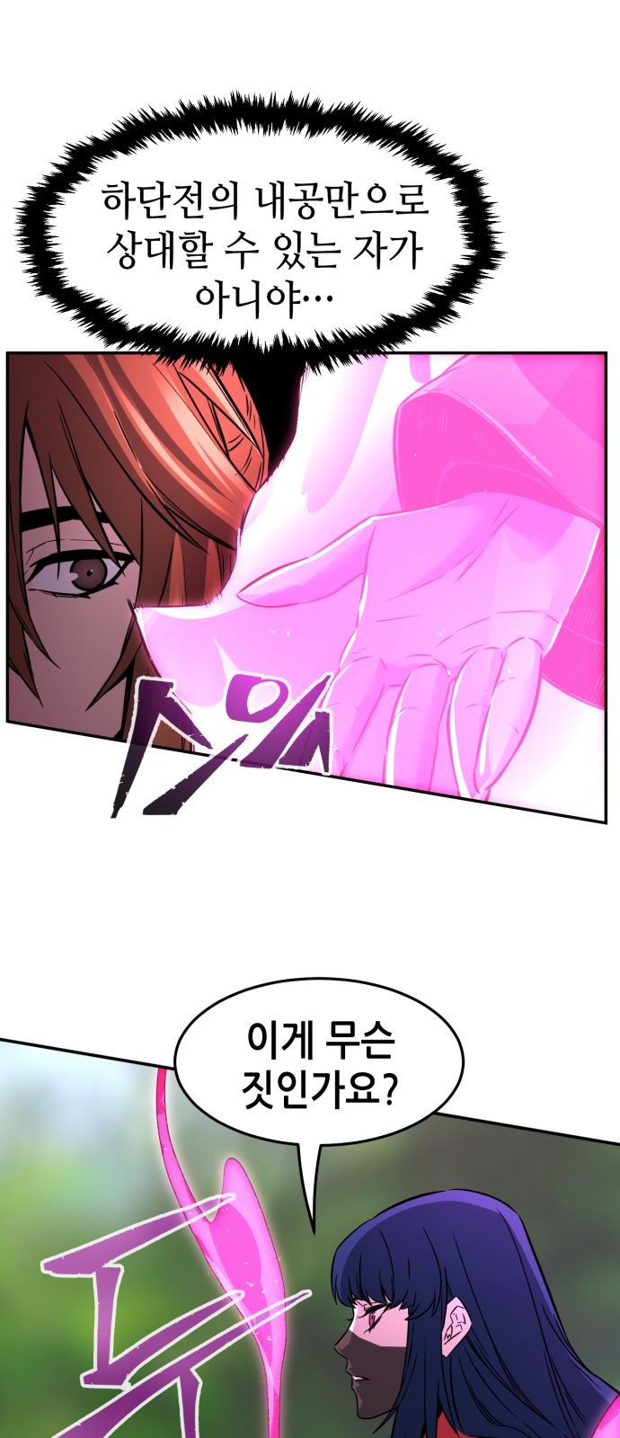 71 페이지