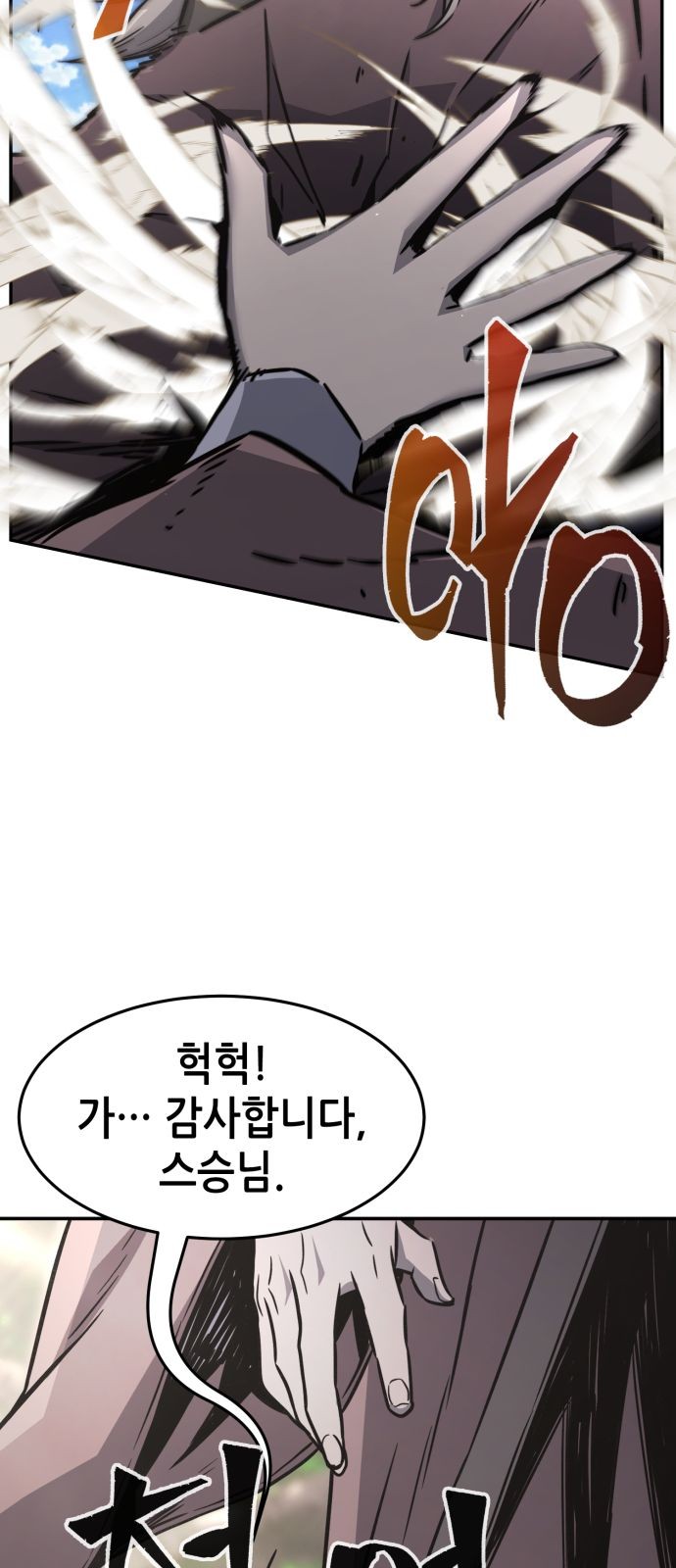 83 페이지