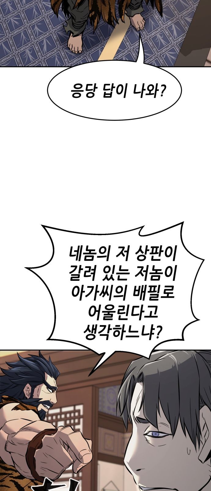 77 페이지