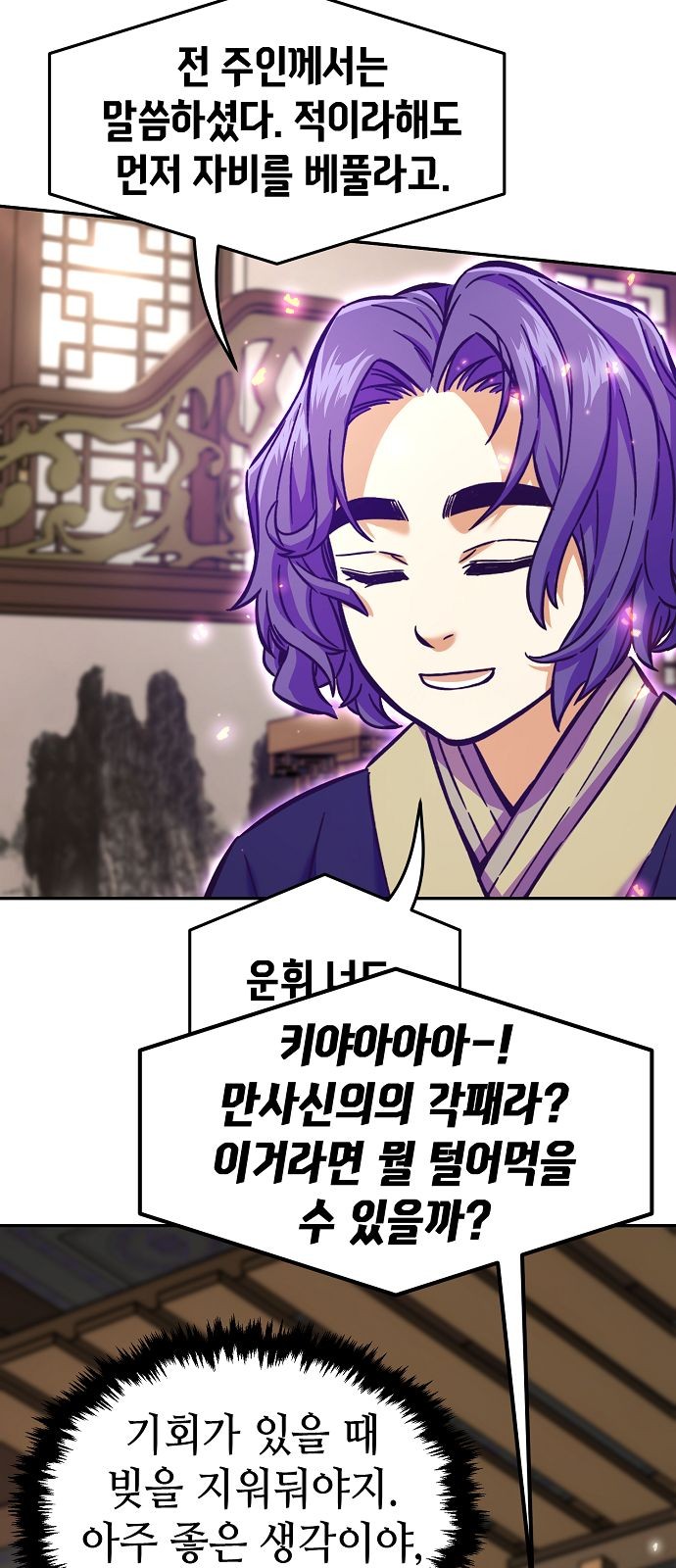 88 페이지
