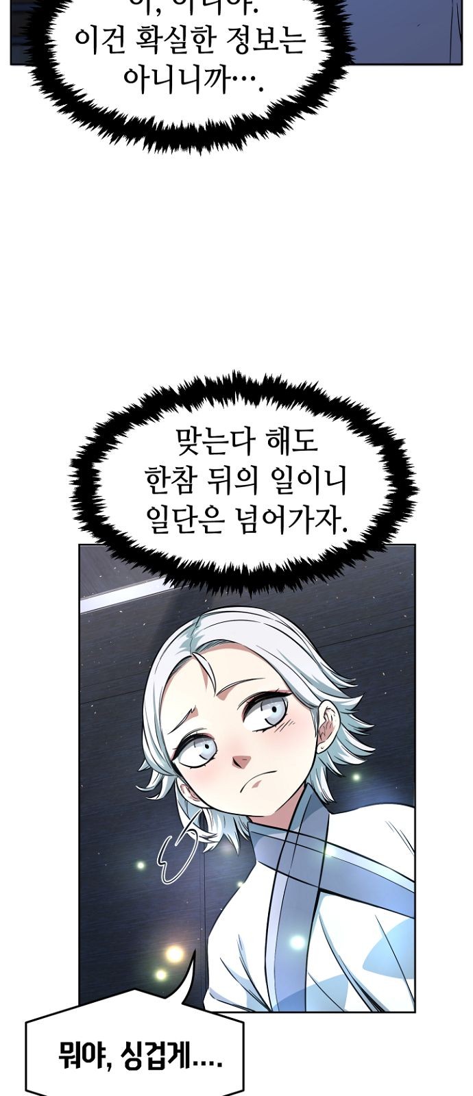 53 페이지