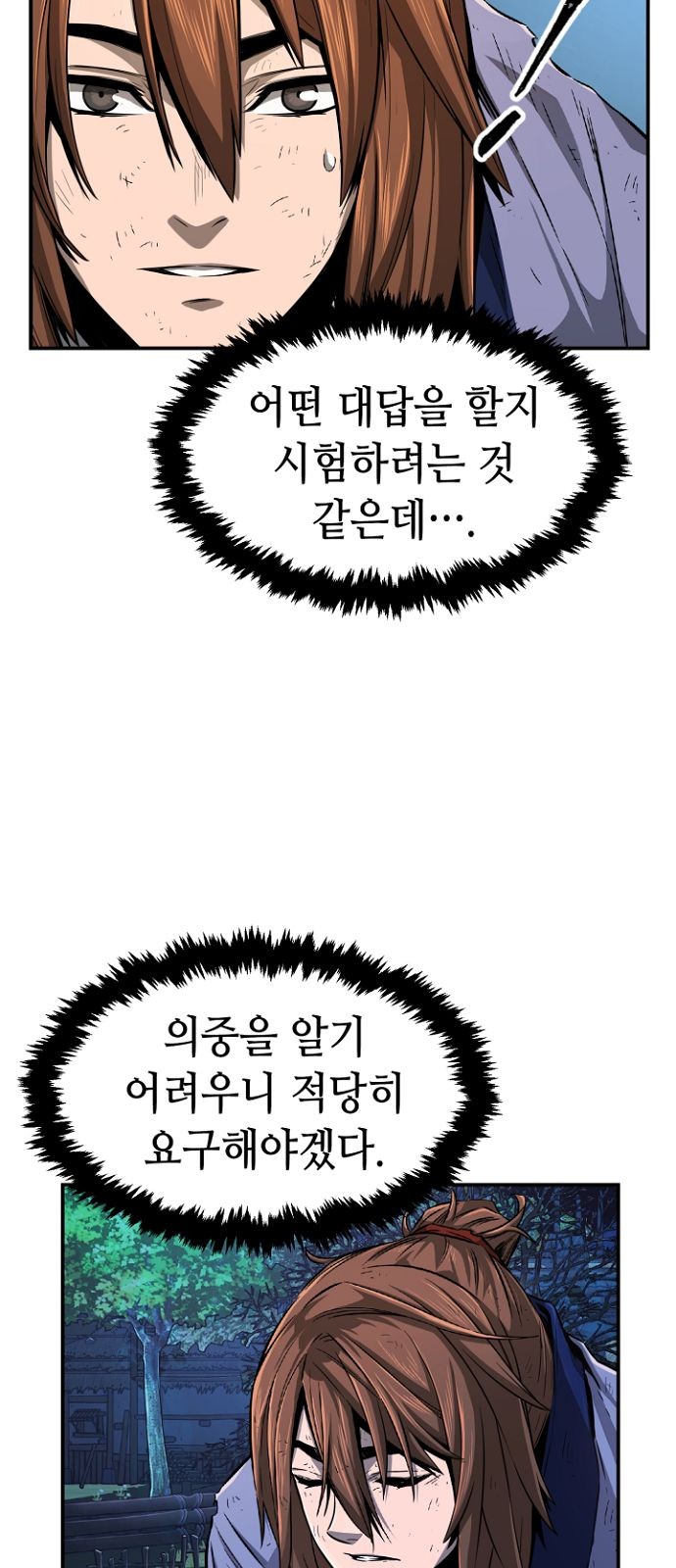 8 페이지