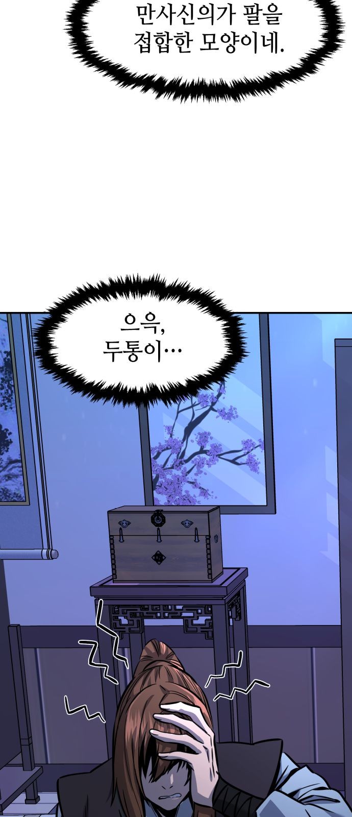 54 페이지