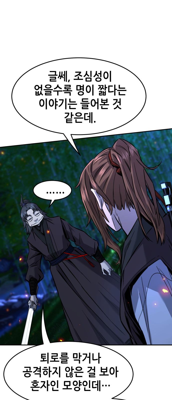 82 페이지