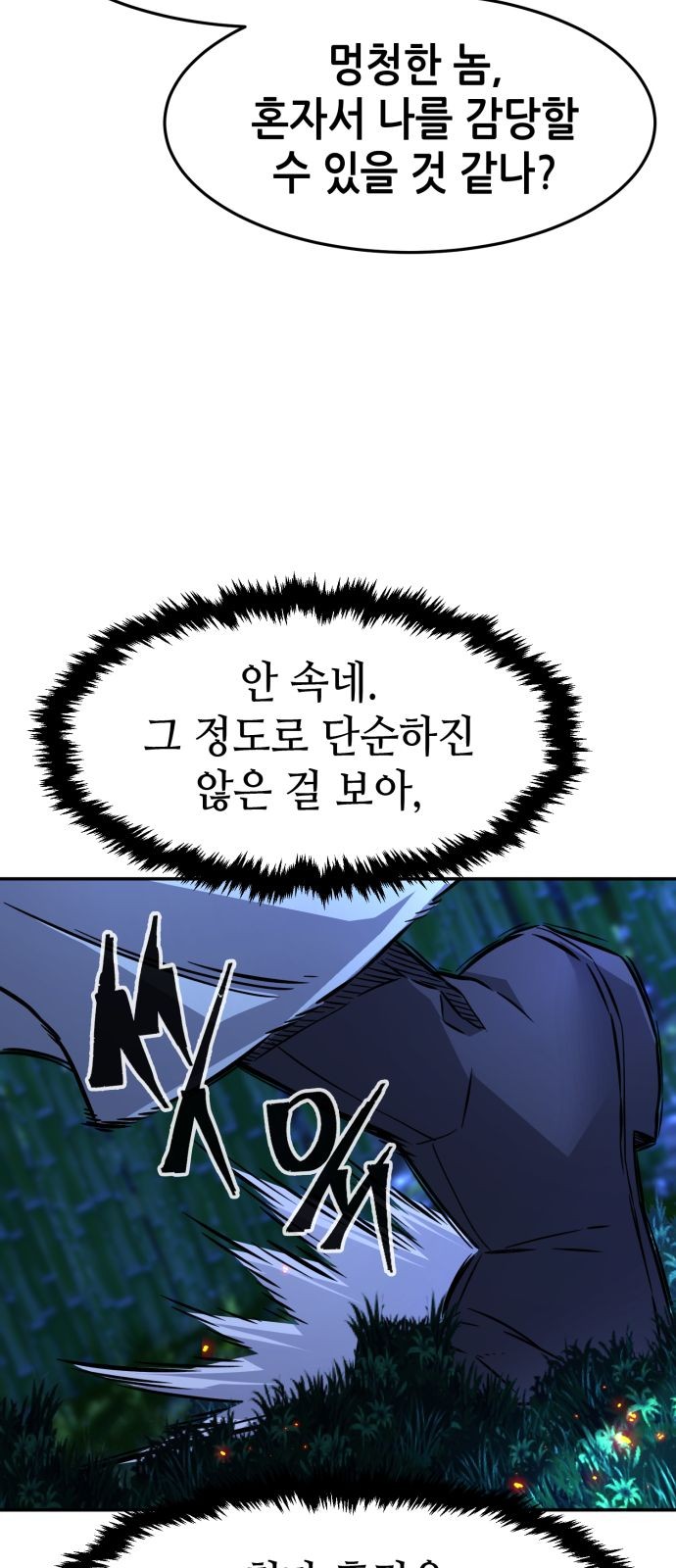 83 페이지