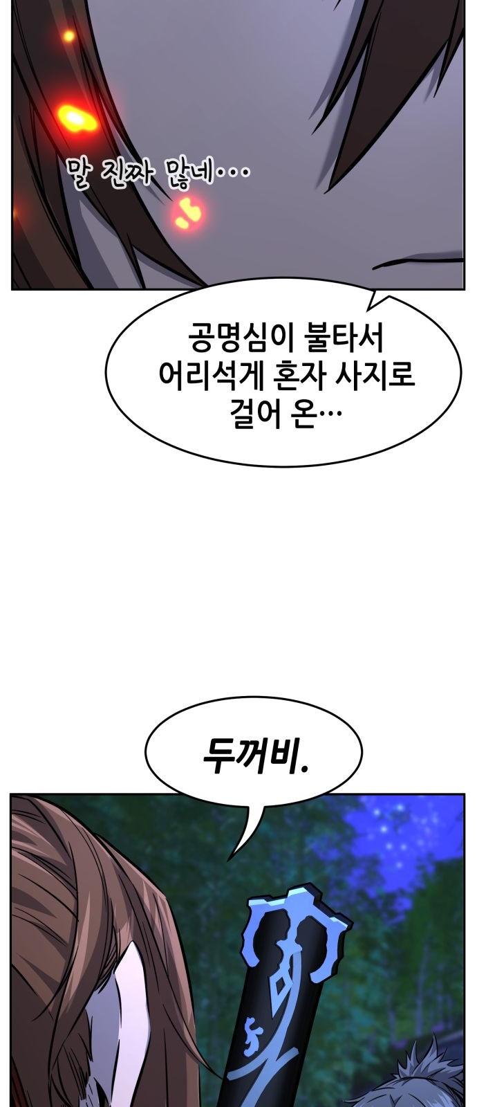 92 페이지