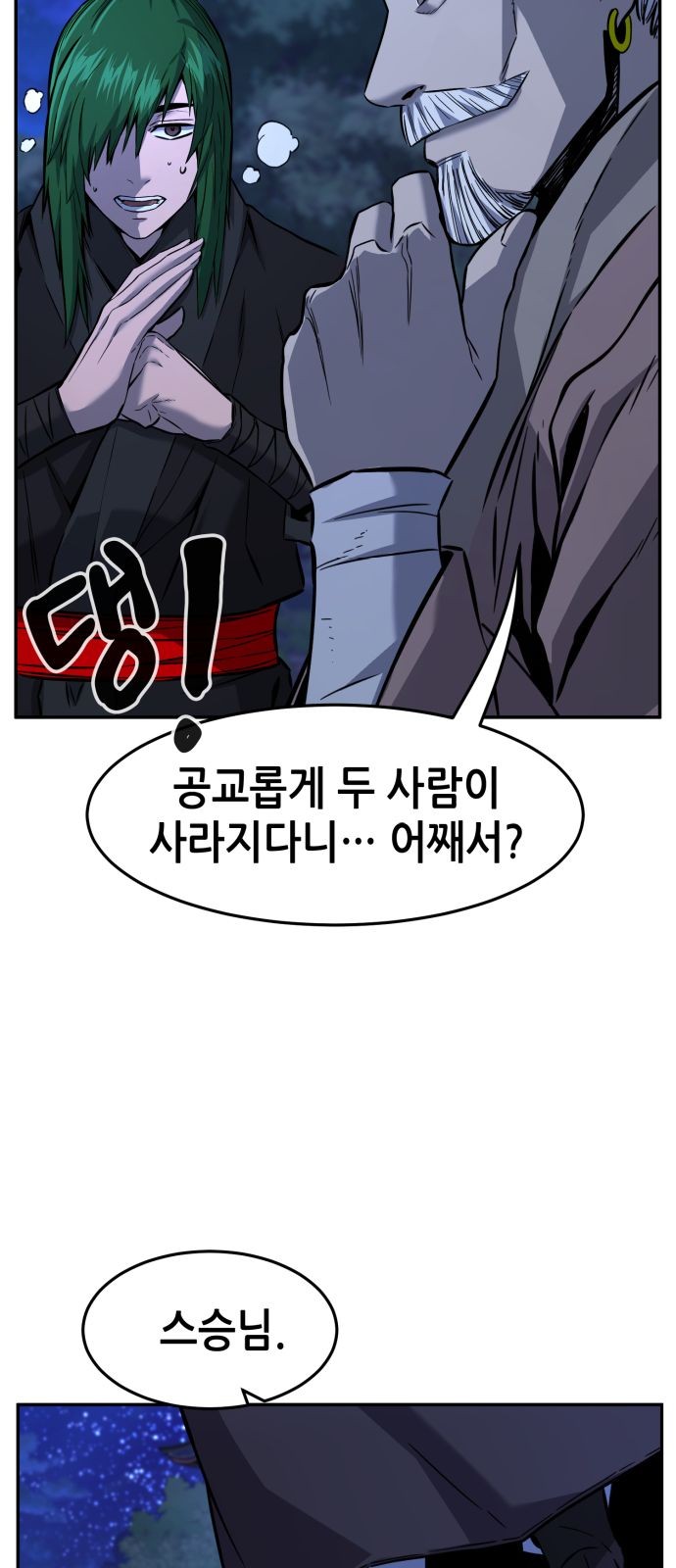 83 페이지