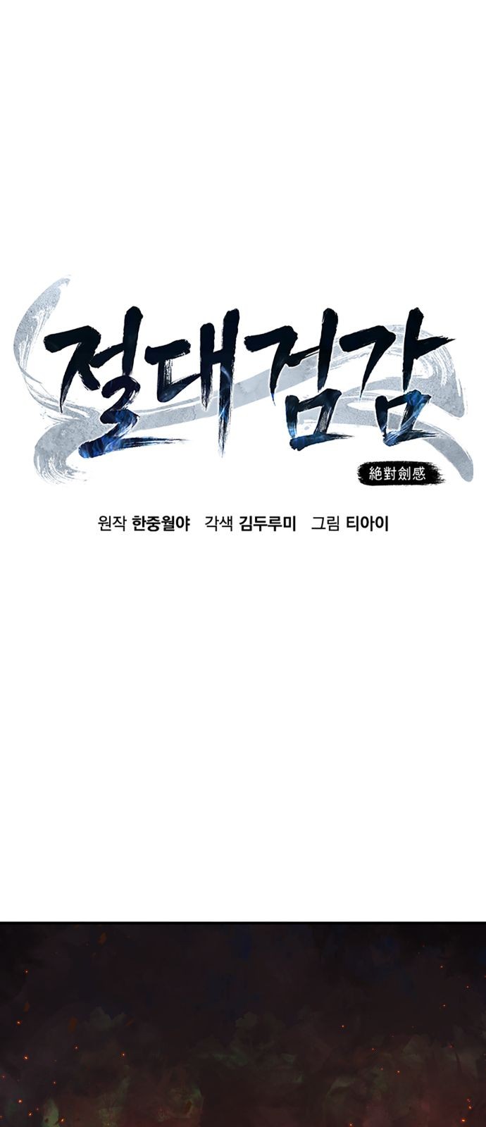 54 페이지