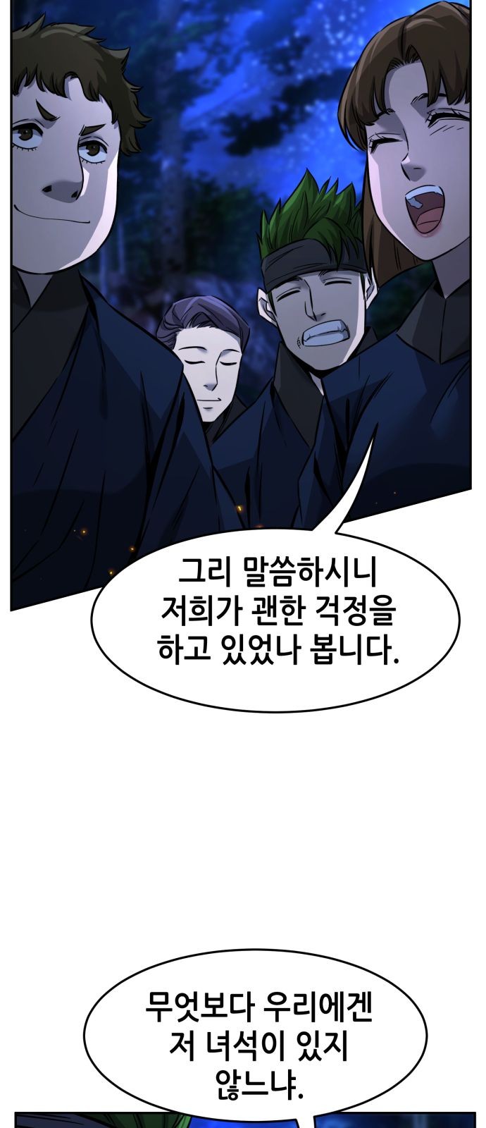 76 페이지